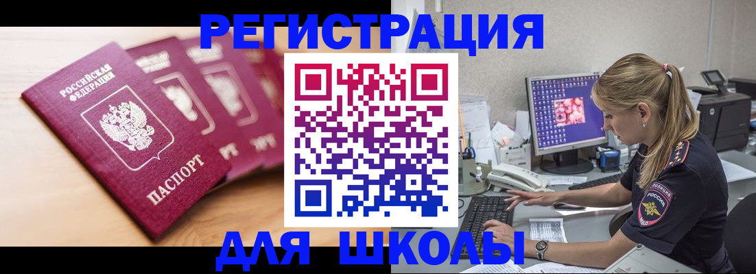 временная регистрация госуслуги в Рубцовске