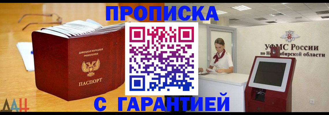 прописка иностранных граждан в Рубцовске