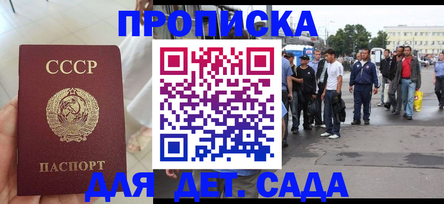 временная регистрация надежно в Рубцовске